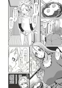 Page 98 of COMIC Shingeki 2017-06 - preview thumbnail