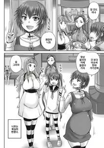Page 101 of Musume-tachi no Formariage - Le formariage de filles - preview thumbnail