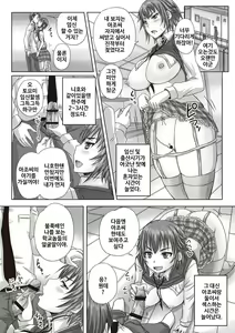 Page 127 of Musume-tachi no Formariage - Le formariage de filles - preview thumbnail