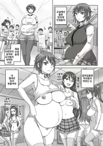Page 128 of Musume-tachi no Formariage - Le formariage de filles - preview thumbnail
