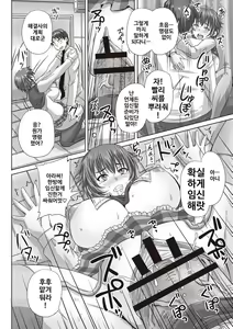 Page 131 of Musume-tachi no Formariage - Le formariage de filles - preview thumbnail