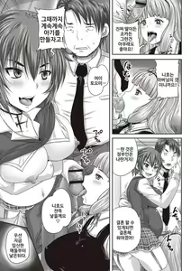 Page 160 of Musume-tachi no Formariage - Le formariage de filles - preview thumbnail