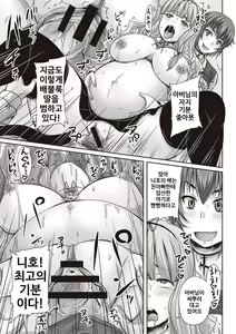 Page 168 of Musume-tachi no Formariage - Le formariage de filles - preview thumbnail