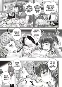 Page 178 of Musume-tachi no Formariage - Le formariage de filles - preview thumbnail