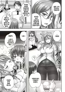 Page 184 of Musume-tachi no Formariage - Le formariage de filles - preview thumbnail