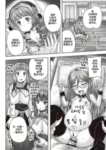 Page 187 of Musume-tachi no Formariage - Le formariage de filles - preview thumbnail