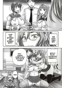 Page 189 of Musume-tachi no Formariage - Le formariage de filles - preview thumbnail