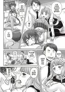 Page 47 of Musume-tachi no Formariage - Le formariage de filles - preview thumbnail