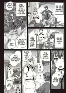 Page 51 of Musume-tachi no Formariage - Le formariage de filles - preview thumbnail