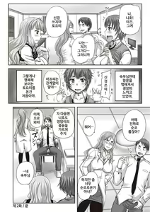 Page 61 of Musume-tachi no Formariage - Le formariage de filles - preview thumbnail