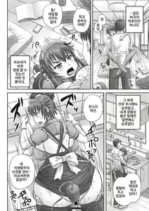 Page 65 of Musume-tachi no Formariage - Le formariage de filles - preview thumbnail