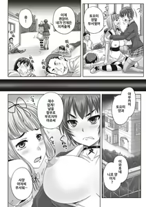 Page 7 of Musume-tachi no Formariage - Le formariage de filles - preview thumbnail