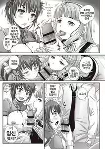 Page 92 of Musume-tachi no Formariage - Le formariage de filles - preview thumbnail