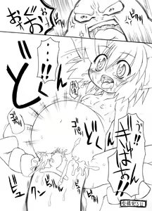 Page 12 of Suki Desu Gokubuto! - preview thumbnail