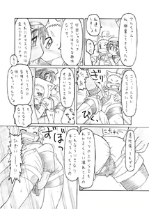 Page 22 of Suki Desu Gokubuto! - preview thumbnail