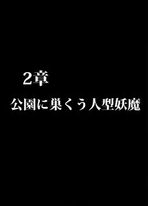 Page 32 of Taimashi Mikoto 2 Zenpen Comic Ver - preview thumbnail