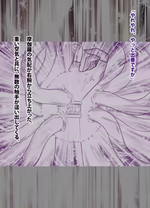 Page 72 of Taimashi Mikoto 2 Zenpen Comic Ver - preview thumbnail