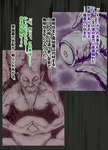Page 73 of Taimashi Mikoto 2 Zenpen Comic Ver - preview thumbnail