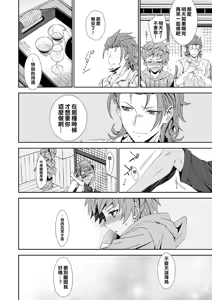 Page 16 of Danchou-dono ni wa Rikai ga Dekinai - preview thumbnail