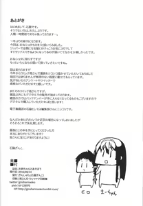 Page 23 of Onee-chan to Asobou - preview thumbnail