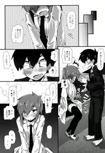 Page 108 of Himitsu no Omorashizumu! - preview thumbnail