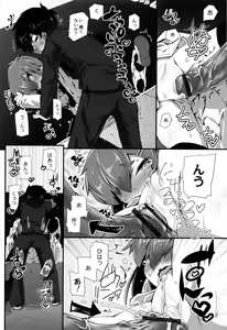 Page 111 of Himitsu no Omorashizumu! - preview thumbnail