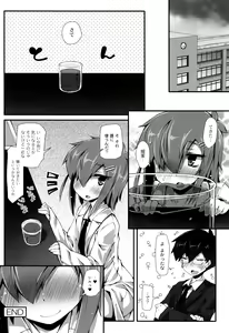 Page 115 of Himitsu no Omorashizumu! - preview thumbnail