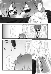 Page 119 of Himitsu no Omorashizumu! - preview thumbnail