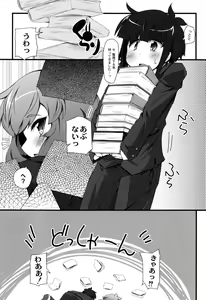 Page 120 of Himitsu no Omorashizumu! - preview thumbnail