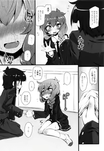 Page 122 of Himitsu no Omorashizumu! - preview thumbnail