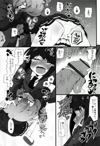 Page 128 of Himitsu no Omorashizumu! - preview thumbnail