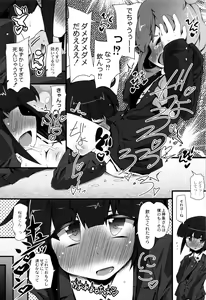Page 134 of Himitsu no Omorashizumu! - preview thumbnail