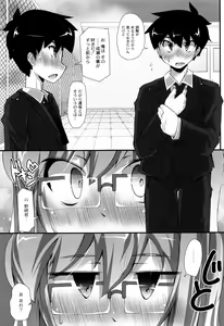 Page 142 of Himitsu no Omorashizumu! - preview thumbnail