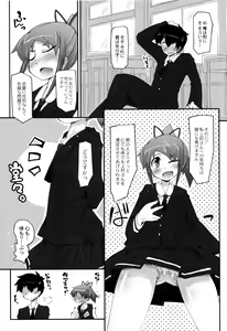 Page 6 of Himitsu no Omorashizumu! - preview thumbnail