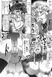 Page 16 of [Kuro Fn] (ANGEL Club 2016-02) - preview thumbnail