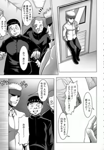 Page 9 of Fuuku Binran Rakunyuu Iinchou - preview thumbnail