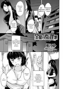 Page 2 of Kinyou no Yoru no Ouse - preview thumbnail
