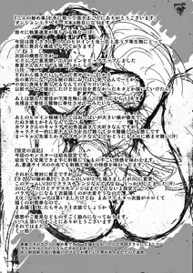 Page 30 of Dungeon Travelers - Futari no Himegoto - preview thumbnail