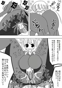Page 13 of Denwa no Aite o Okaseru Onahole - preview thumbnail