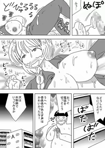 Page 15 of Denwa no Aite o Okaseru Onahole - preview thumbnail