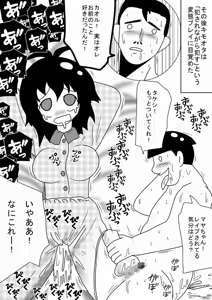 Page 28 of Denwa no Aite o Okaseru Onahole - preview thumbnail