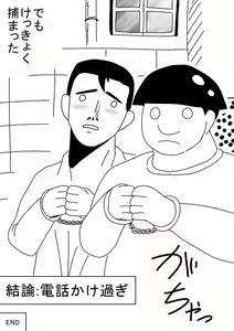 Page 32 of Denwa no Aite o Okaseru Onahole - preview thumbnail