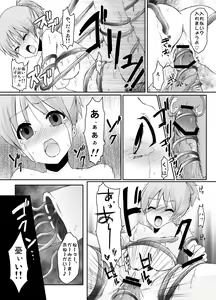 Page 14 of ragho-18 Universal Ton-chan - preview thumbnail