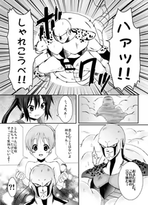 Page 15 of ragho-18 Universal Ton-chan - preview thumbnail