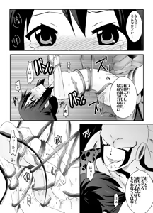 Page 21 of ragho-18 Universal Ton-chan - preview thumbnail