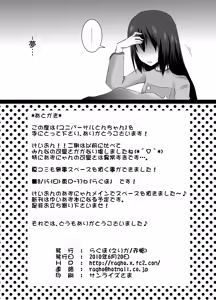 Page 25 of ragho-18 Universal Ton-chan - preview thumbnail