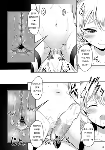Page 11 of CHAMMER's - preview thumbnail