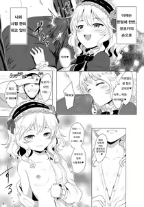 Page 4 of CHAMMER's - preview thumbnail