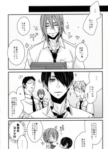 Page 23 of Ni hiki no neko to Ookami-san - preview thumbnail