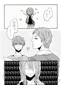 Page 3 of Ni hiki no neko to Ookami-san - preview thumbnail